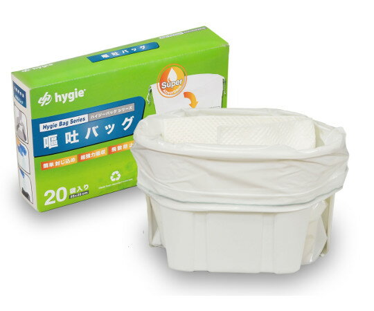 hygie 嘔吐キット KT-PRO-HY21-V01 1セット(4.0)