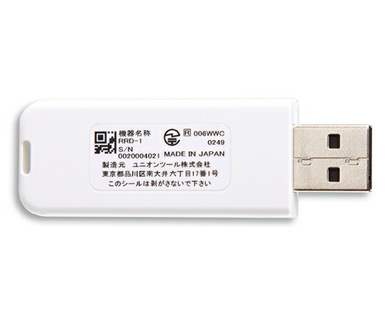 ユニオンツール ウェアラブル心拍センサ　USB受信機 RRD-1 1台