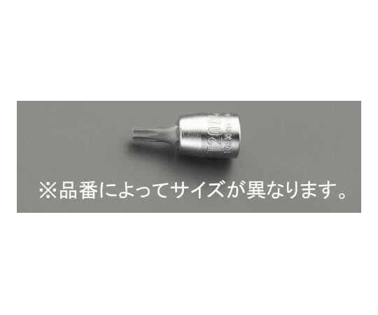 エスコ ビットソケット[TORX]　1/4"DR/T25×28mm EA618AW-125 1個