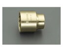 エスコ ソケット(ノンスパーキング) 3/4"DR×23mm EA643FD-23 1個