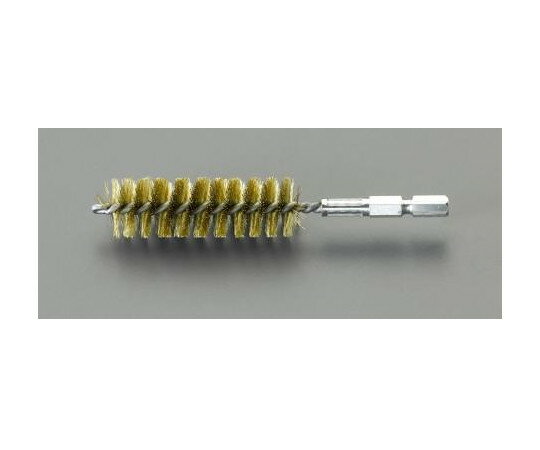 エスコ 六角軸付チューブラシ（真鍮）　13mm EA819BL-322 1個