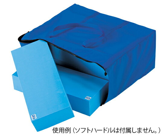 淡野製作所 障害物ソフトハードル収納袋 D-3641 1枚