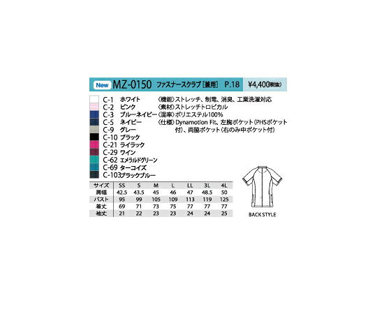 店内全品ポイント5倍★要エントリー★ミズノ（チトセ） 男女兼用前開きスクラブ　ワイン　SS MZ0150-C-29-SS 1枚 shopdeclinic-12019478 Shop de clinic楽天市場店 サンプル画像3
