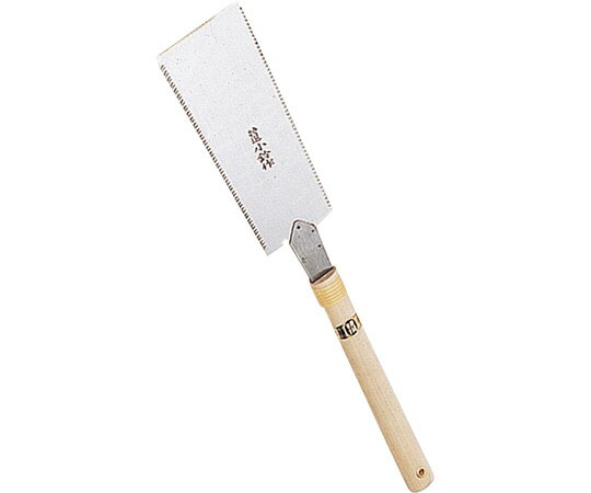 アーテック 工作　両刃のこぎり（210mm） 40152 1本