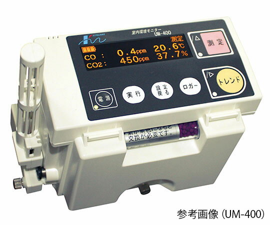 北川式・光明理化 CO・CO2測定器（2成分） UM-400B 1台