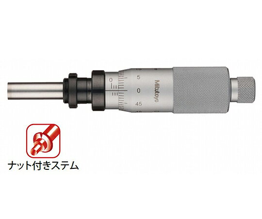 ミツトヨ マイクロメータヘッド　110-102 MHF2-2.5V 1個●測定範囲（mm）：0〜2.5●目量（mm）：0.0001●ステム形状：ナット付●先端形状：平面（超硬合金チップ付）●目盛仕様：正目盛●器差：広範囲±5狭範囲±1.5●測定面：材質/超硬合金チップ（MHF2-13のみ合金工具鋼）、硬度/90HRA以上（MHF2-13のみ60HRC以上）、ラップ仕上げ●目盛部表面処理：硬質クロムメッキ●付属品：収納ケース
