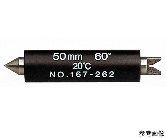 ミツトヨ テストバーネジ60゜　167-261 MB-25-60 1個
