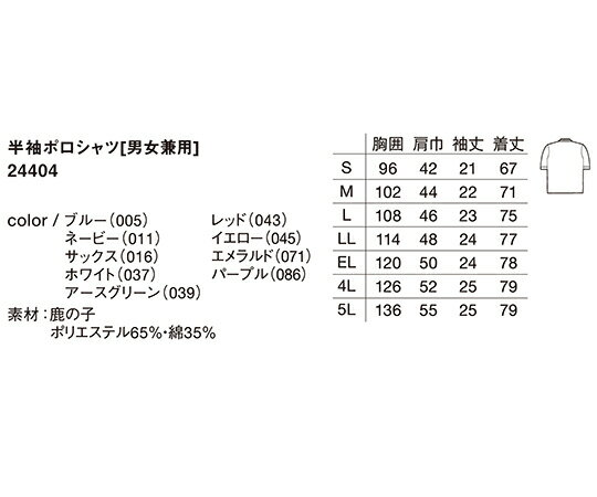 WHISEL（自重堂） 半袖ポロシャツ　エメラルド　LL 24404 1枚