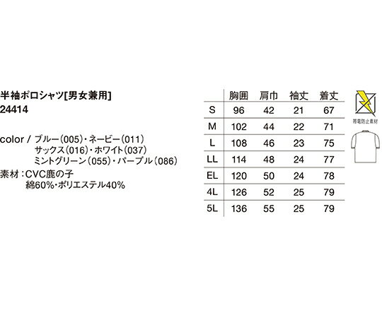 WHISEL（自重堂） 半袖ポロシャツ　ホワイト　L 24414 1枚 3