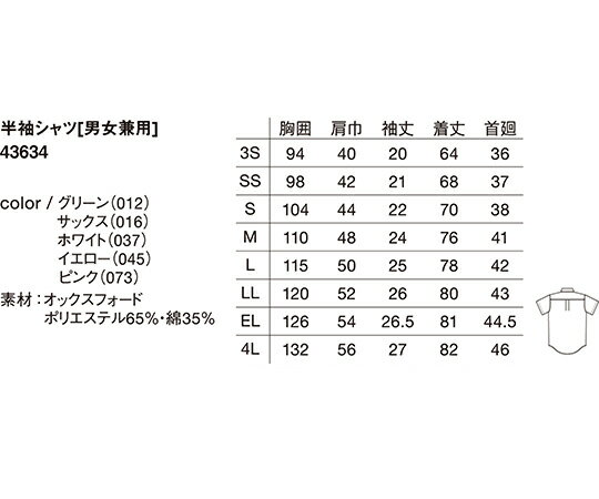 WHISEL（自重堂） 半袖シャツ　ピンク　EL 43634 1枚 3