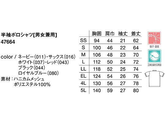 WHISEL（自重堂） 半袖ポロシャツ　ホワイト　5L 47664 1枚