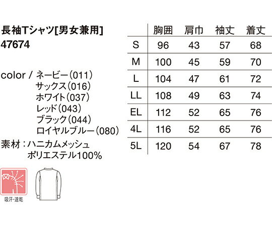 WHISEL（自重堂） 長袖Tシャツ　ブラック　M 47674 1枚 3