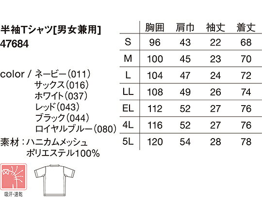 WHISEL（自重堂） 半袖Tシャツ　ホワイト　S 47684 1枚