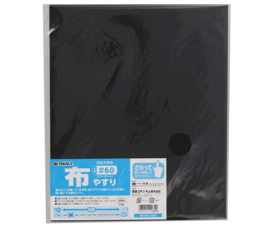高儀 TKG　布やすり　#60 1074161 1セット(10枚入)