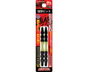 新亀製作所 強鉄ビット2本組#2×85mm TSS-2085 1パック(2本入)