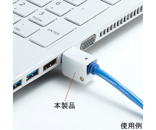 サンワサプライ LANケーブルロック SL-78 1個