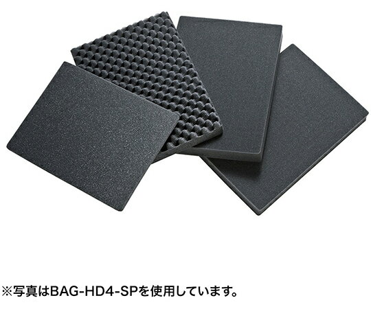 サンワサプライ ハードツールケース用ウレタン　BAG-HD1用 BAG-HD1-SP 1セット
