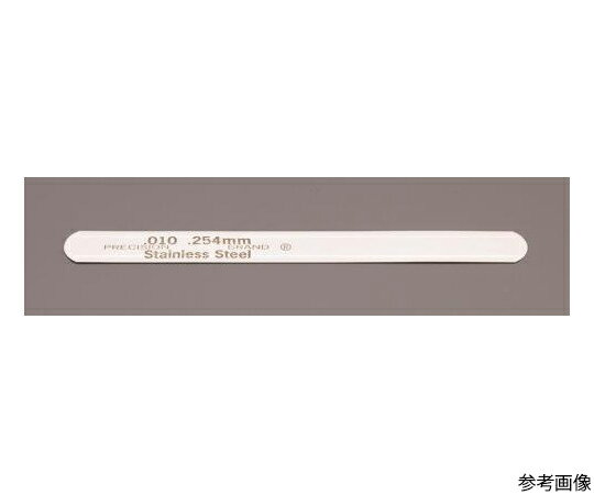エスコ シクネスゲージ（ステンレス製/10枚）　0.254×127mm EA725RB-51 1セット(10枚入)