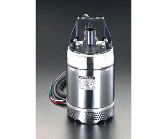 エスコ 水中ポンプ（ステンレス製）　AC100V（50Hz）/50mm EA345S-25A 1台