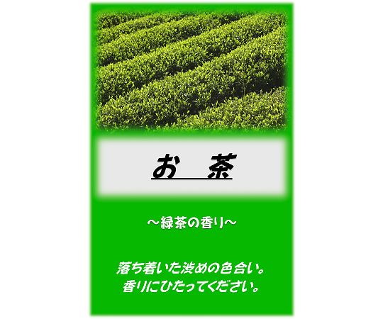 アサヒ商会 アサヒ入浴剤 お茶 2.5kg 1袋