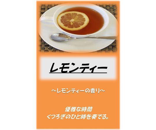 アサヒ商会 アサヒ入浴剤 レモンティ 2.5kg 1袋