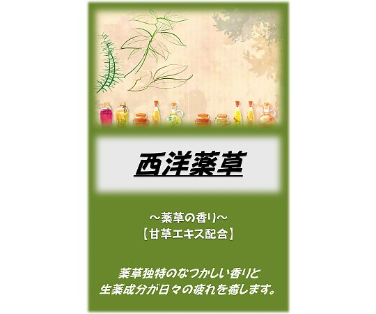 アサヒ商会 アサヒ入浴剤 西洋薬草 10kg 1箱