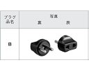 豊澄電源機器 変換プラグ AP-4 1個