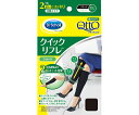レキットベンキーザー ドクターショール 働きながらメディキュット クイックリフレ ショート フリーサイズ 1足