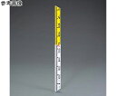 アズワン 測量ロッド(アルミ製/横型) 100-180cm EA720ME-53 1本(4)