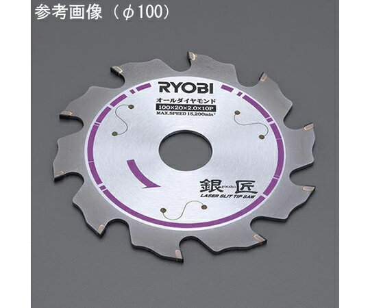 アズワン ダイヤモンドチップソー　φ125×2.0×20mm/10T EA851CD-37 1枚