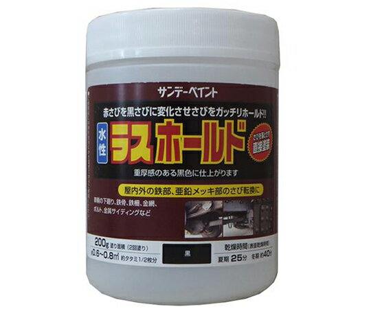 アズワン [水性]錆転換剤入錆止塗料（黒）　0.2kg EA942ED-102 1個(4.0)