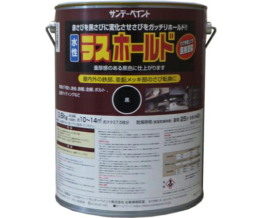 アズワン [水性]錆転換剤入錆止塗料（黒）　3.6kg EA942ED-122 1個