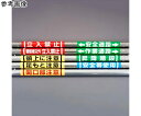 ユニット 単管パイプ用標識(足もと注意) 155×350mm EA983DH-54 1枚(4)