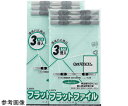 ライオン事務器 フラットファイル FP(CS)-A538E-3P 1パック(3冊入)