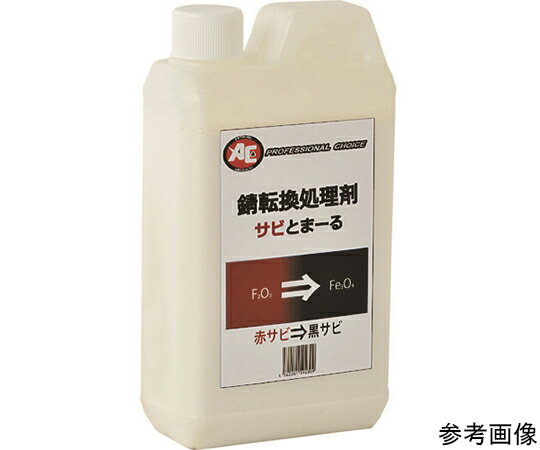 旭エンジニアリング 錆転換処理剤　サビとまーる　SAB 1155 1缶