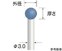 ミニター 軸付砥石 SPH砥石 軸径3mm 粒度#120 外径Φ3 CA3451 1パック(10本入)