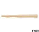 オーエッチ工業 木柄 ショックレスハンマー用#1 295mm EZ-300W 1本