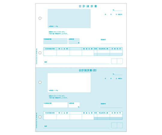 ヒサゴ 合計請求書　インボイス対応 BP1430 1箱(500枚入)
