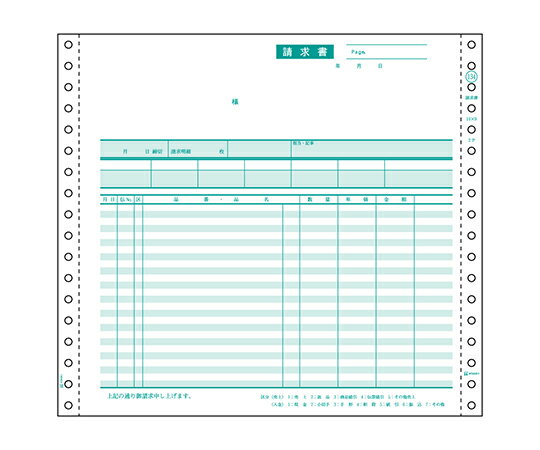 ヒサゴ 請求書 GB134 1セット(200枚入)