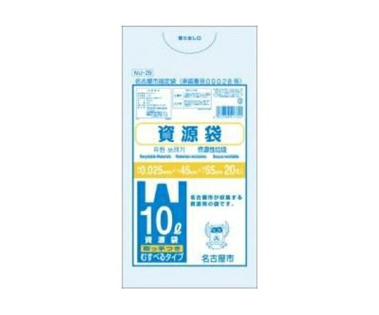 オルディ 名古屋市資源用袋　10L　取手付　20枚 NU-29
