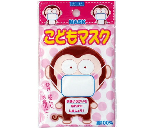 ヨコイガーゼマスクこども用1ケース...