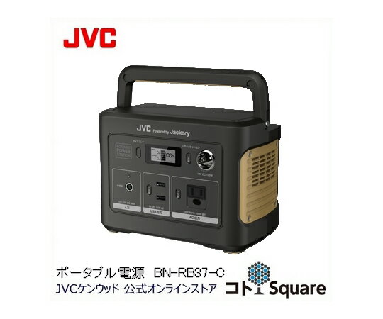 JVC×Jackery　ポータブル電源　375Wh BN-RB37-CK JVCケンウッド