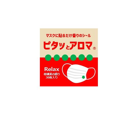 楽天Shop de clinic楽天市場店アグライア ピタッとアロマRマスク用　Relax 1ケース（30枚×3セット入）