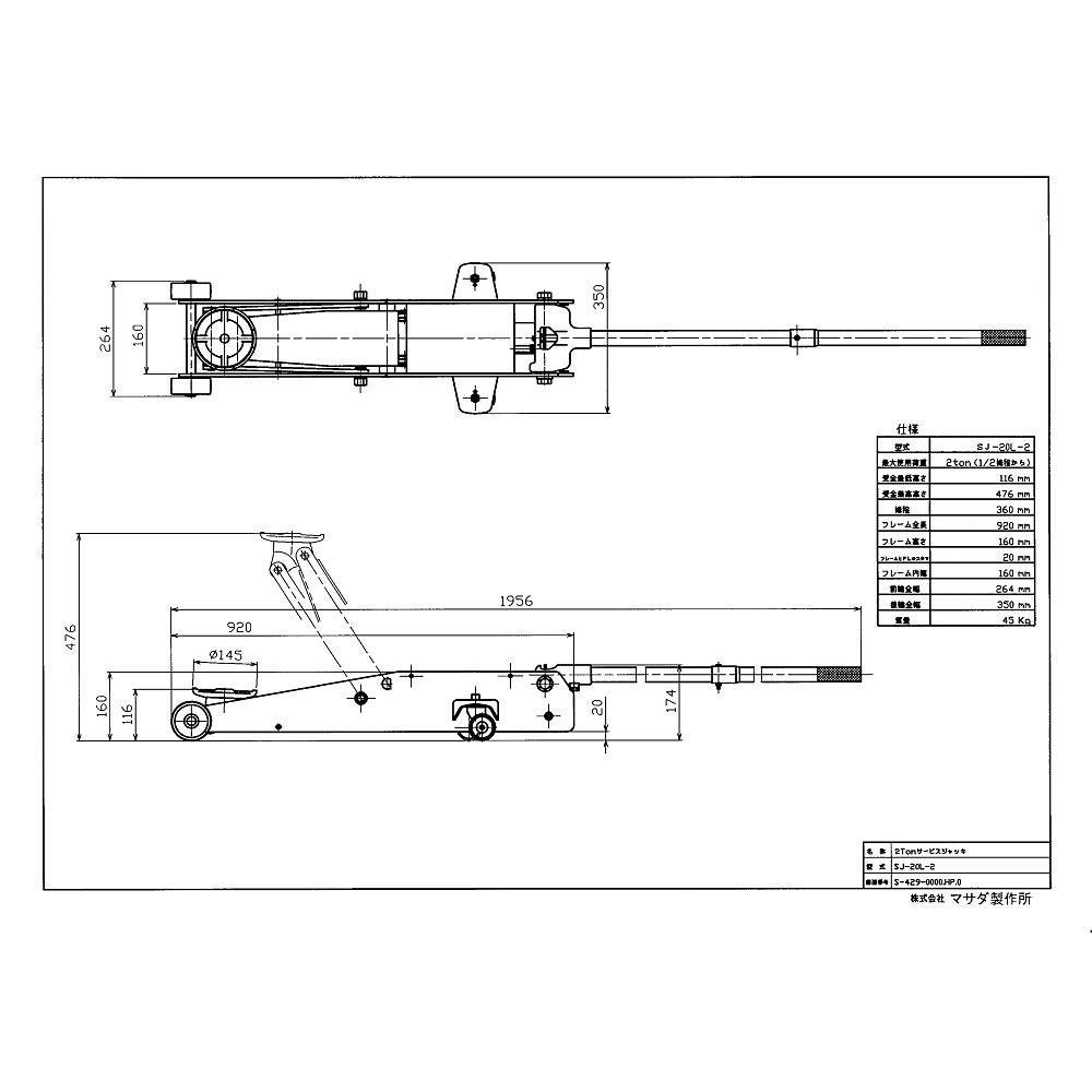 マサダ製作所 サービスジャッキ SJ-15H-3 1台