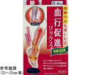 岡本 はくらく血行促進ソックス 23~25cm 白 F792-975-24-10 1足