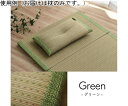 アズワン 枕　い草　シンプル　約50×30cm　グリーン 1120700126301 1個