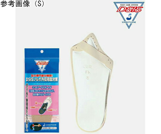 三進興産 DSISソルボ外反母趾対策　ハーフインソール　S 1足