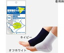 三進興産 ソルボヒールサポーター ホワイト 片足入 S 1個