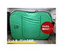 シェルターテント2400 WAON Corporation