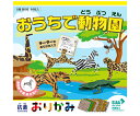 西敬 抗菌おりがみ アニマル柄 30セット（8柄×各8枚） KO-2 1セット(64枚×30セット入)